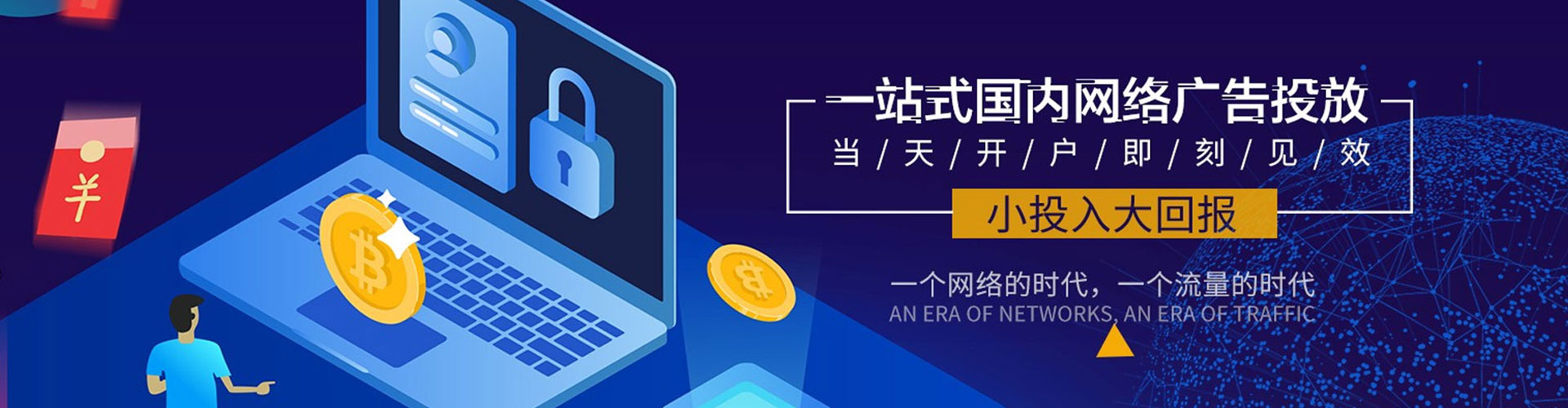 辉南百度竞价